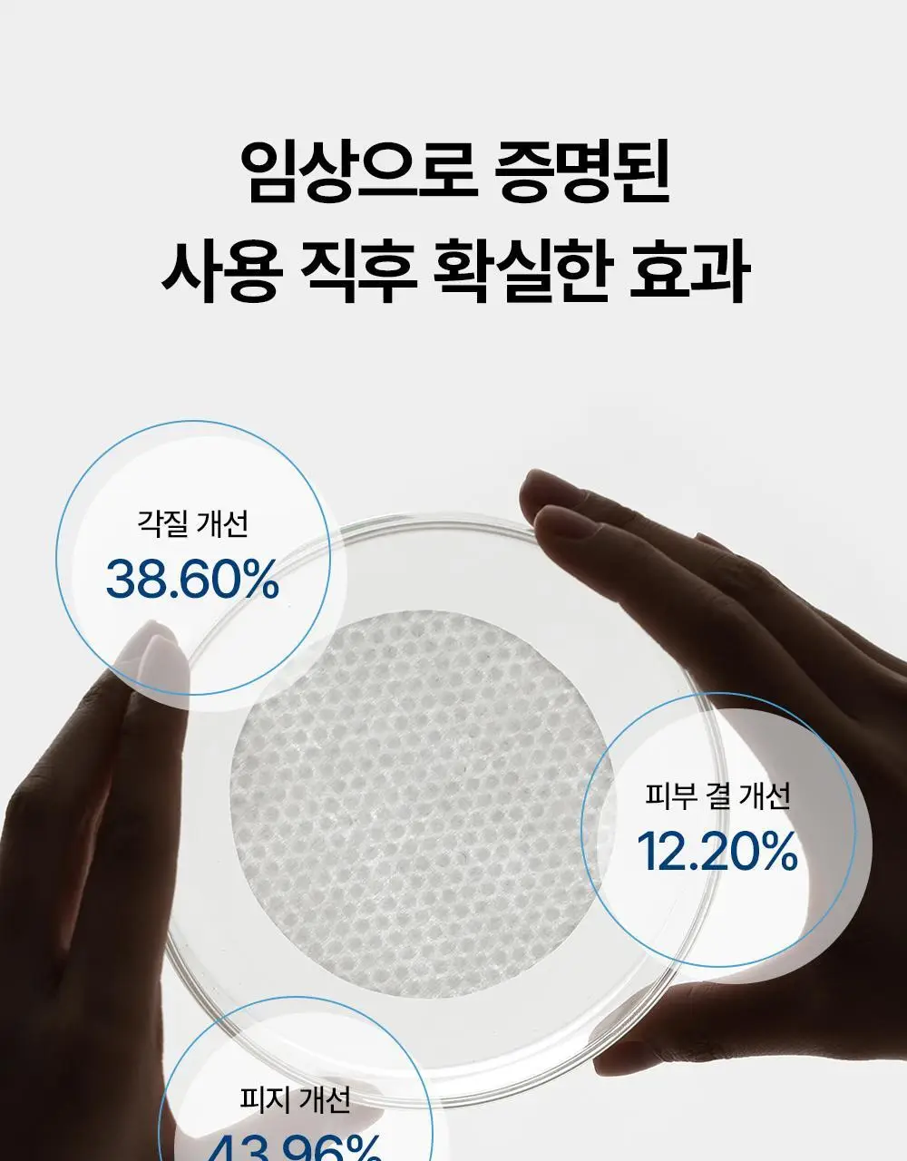 [등드름/가드름] 낫포유 클리어 SOS 바디패드 10매입 상세페이지 19